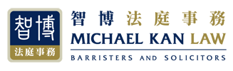 Michael Kan Law Ltd | 智博法庭事務