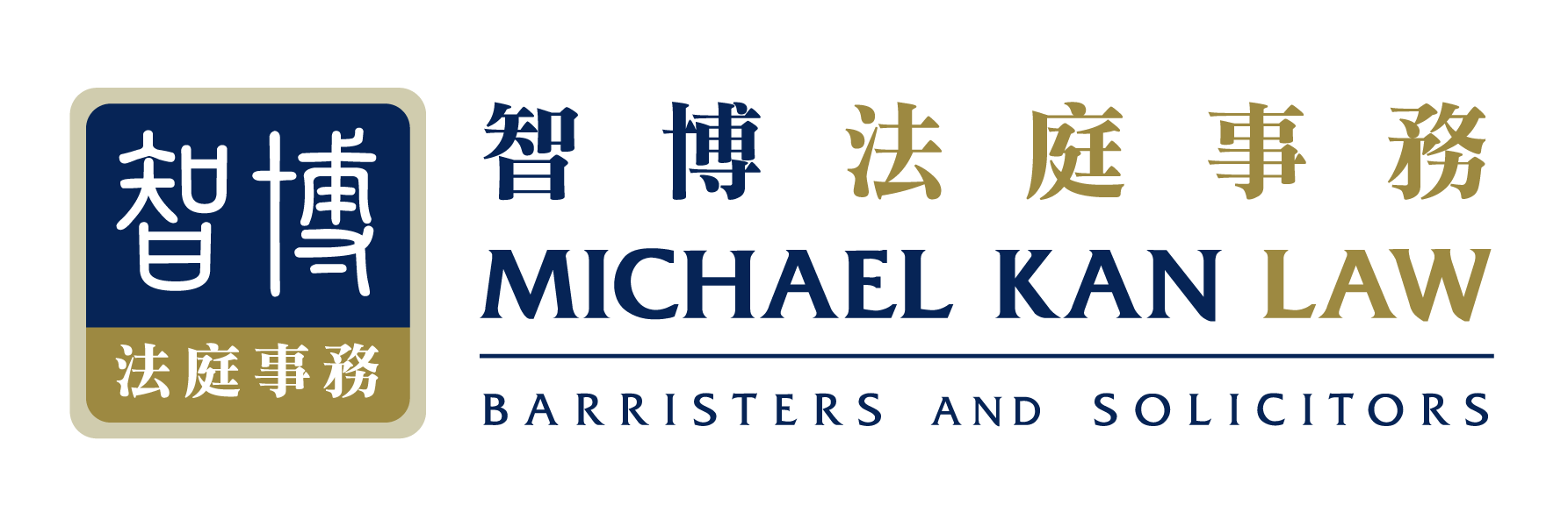 Michael Kan Law Ltd | 智博法庭事務