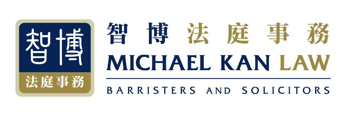 Michael Kan Law Ltd | 智博法庭事務
